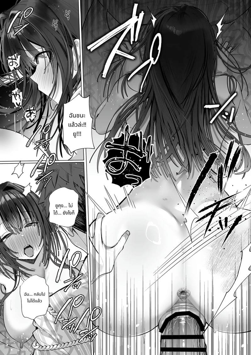 เมียเก็บเรียวไซจัง ฉบับอบอุ่น